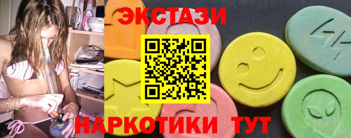 Ecstasy 99%  Вход с VPN  Ecstasy диски  ЭКСТАЗИ  продажа наркотиков  Дубна 