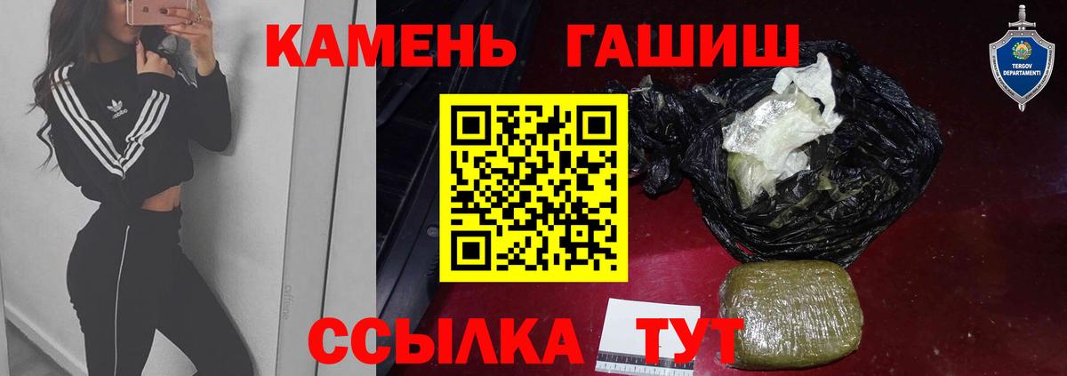 Гашиш VHQ  Вход с VPN  наркошоп  Дубна  ГАШИШ ice o lator 