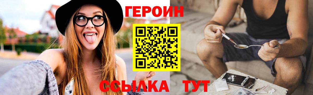 Героин  Вход с VPN  Дубна  Героин VHQ 