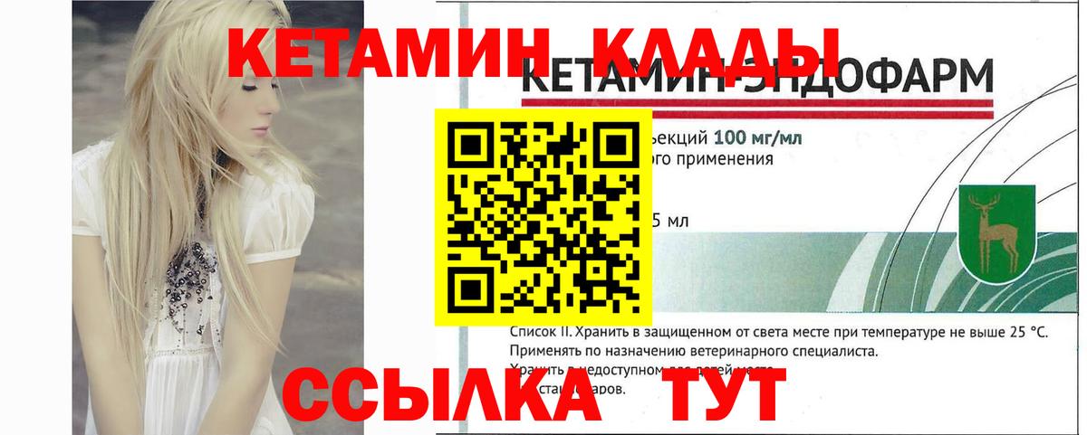 КЕТАМИН VHQ Дубна