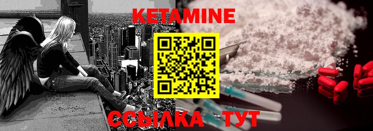КЕТАМИН ketamine  КЕТАМИН VHQ  Вход с VPN  Дубна 
