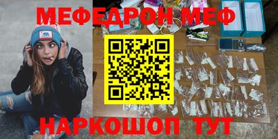 меф VHQ Кумертау