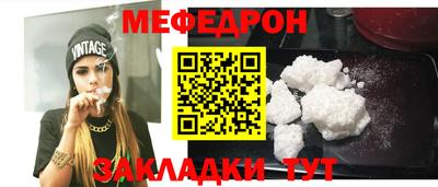 меф VHQ Кумертау