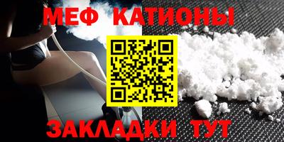 меф VHQ Кумертау