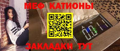 меф VHQ Кумертау