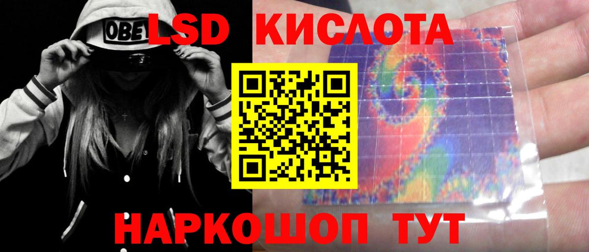 ЛСД экстази кислота Дубна