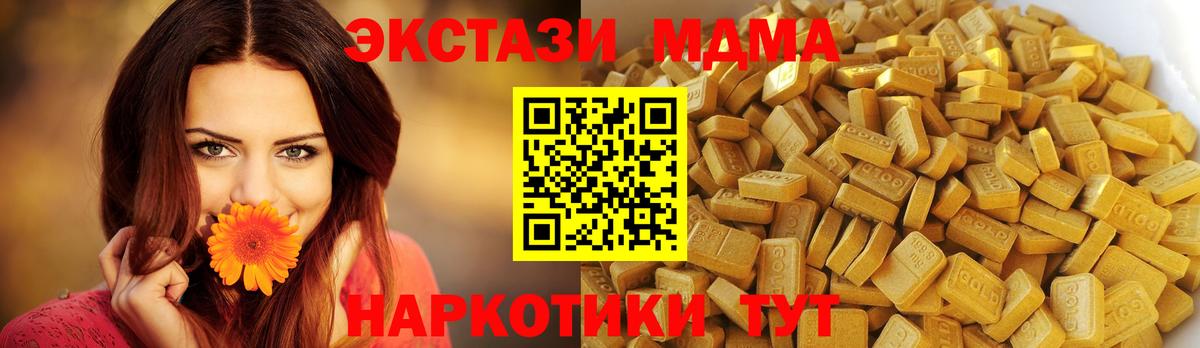 МДМА VHQ  Вход с VPN  Дубна 