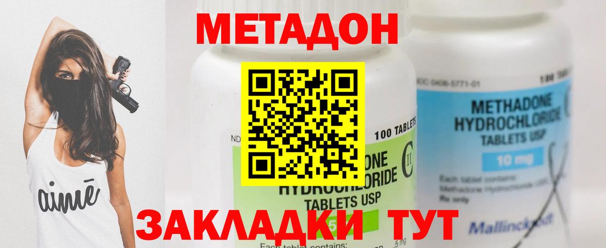 Метадон VHQ  Вход с VPN  МЕТАДОН VHQ  Дубна 