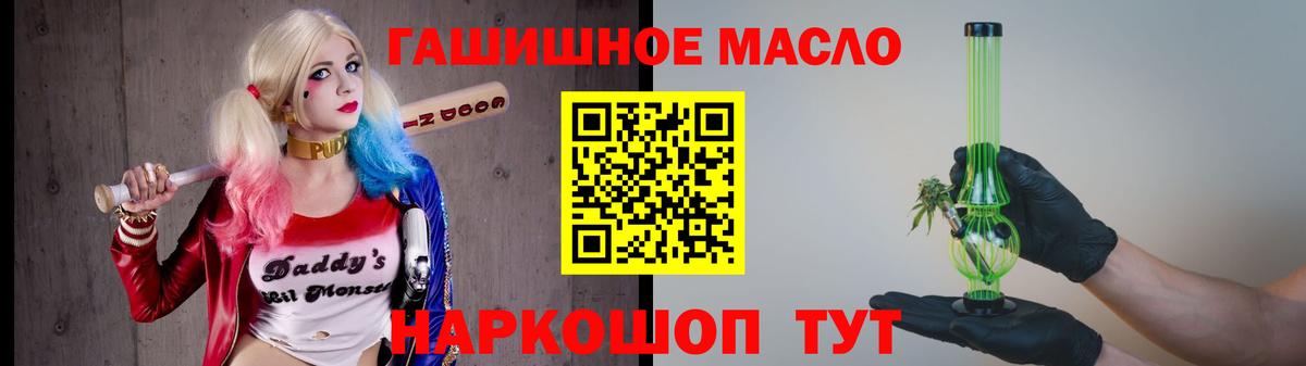 Дистиллят ТГК гашишное масло Дубна