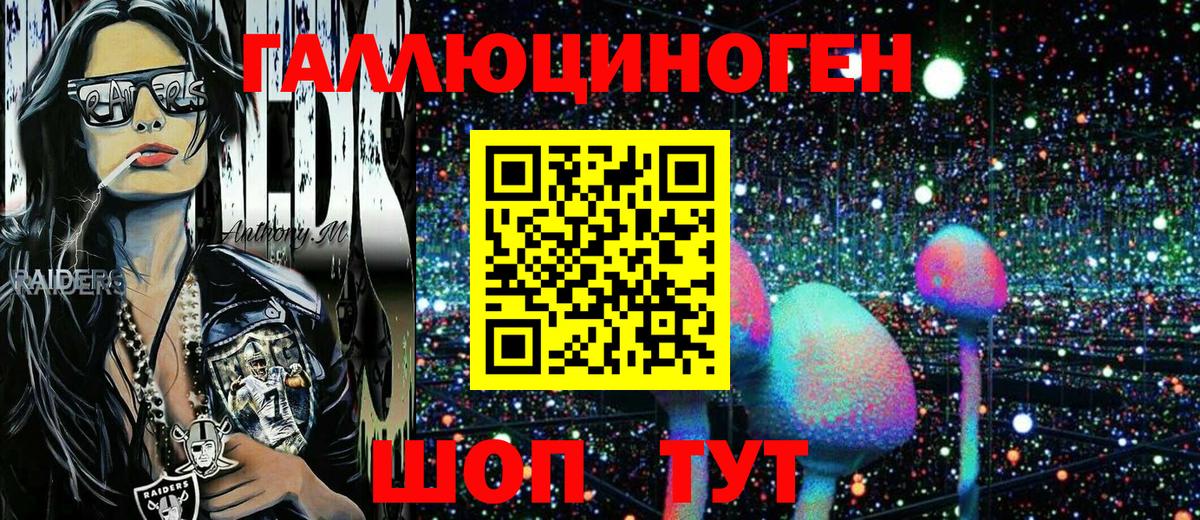 Псилоцибиновые грибы GOLDEN TEACHER  Вход с VPN  Дубна 